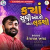 About Kya Sudhi Andro Andar Ladsho Song